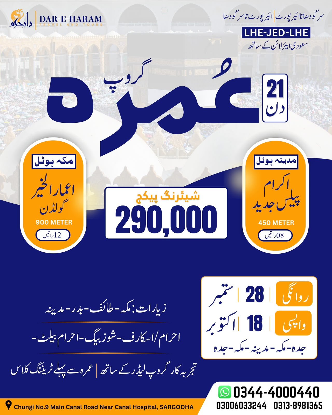21 Days Group Umrah package